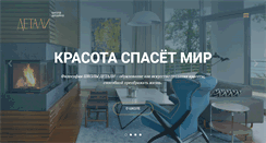 Desktop Screenshot of details-moscow.ru